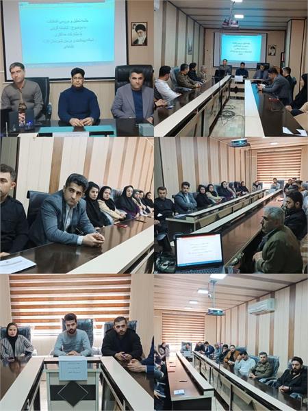 جلسه شورای فرهنگی شبکه بهداشت و درمان ثلاث باباجانی با حضور اعضای این شورا برگزار گردید.