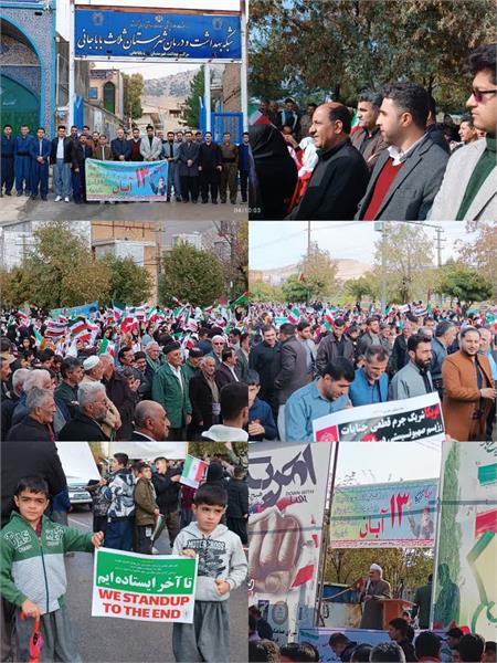 مدیران و کارکنان شبکه بهداشت و درمان شهرستان ثلاث باباجانی در راهپیمایی 13 آبان حضوری با شکوه داشتند.