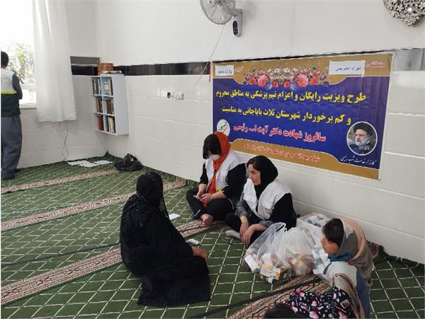 ویزیت رایگان به مناسبت شهادت آیت الله دکتر رئیسی انجام گردید.