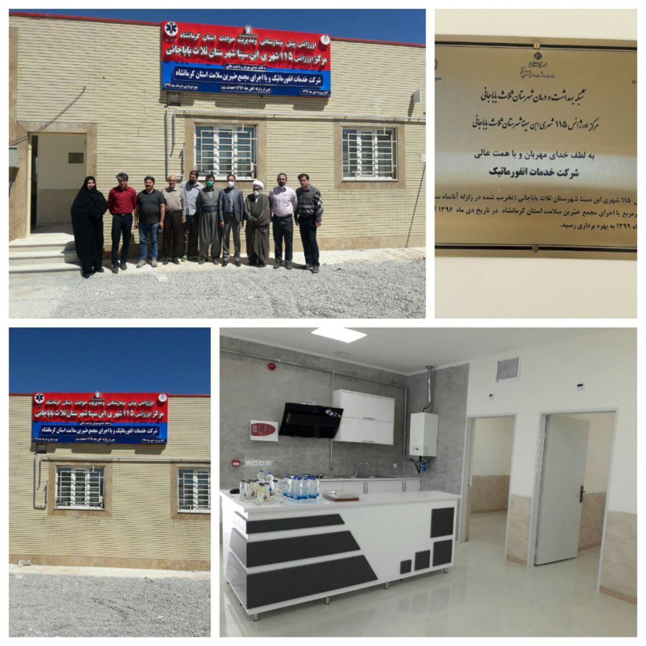 مرکز فوریت های پزشکی