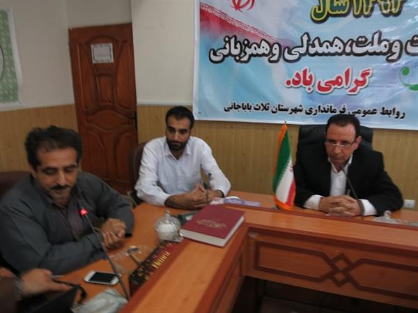 تشکیل کارگروه سلامت وامنیت غذایی در شهرستان ثلاث باباجانی