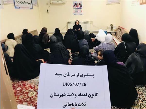 هفته سلامت بانوان توسط شبکه بهداشت و درمان شهرستان ثلاث باباجانی برگزار شد.
