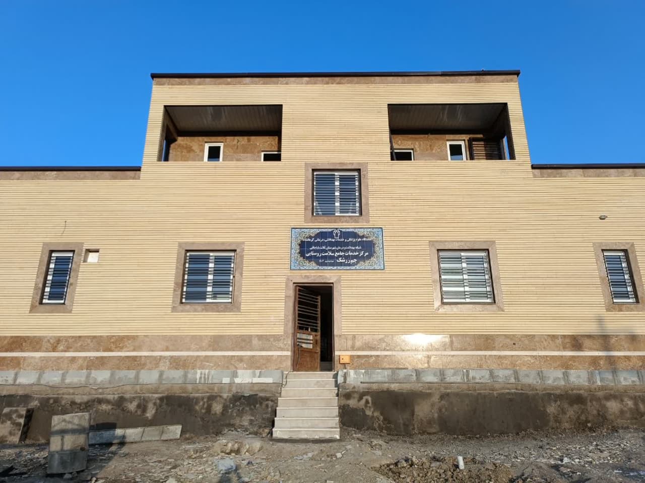 مرکز چم زرشک