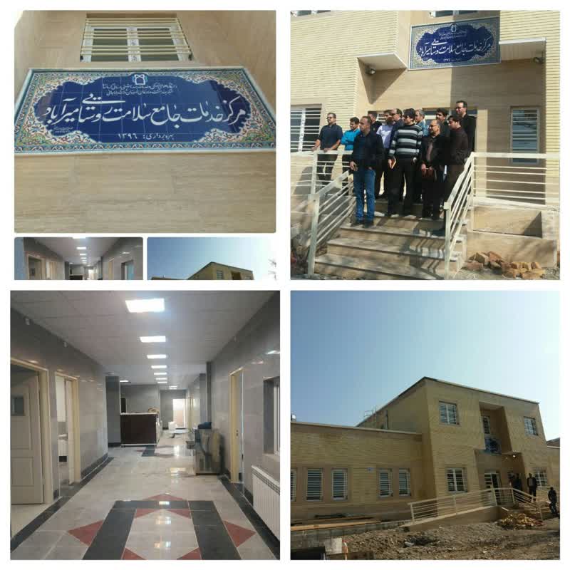 مرکز میرآباد